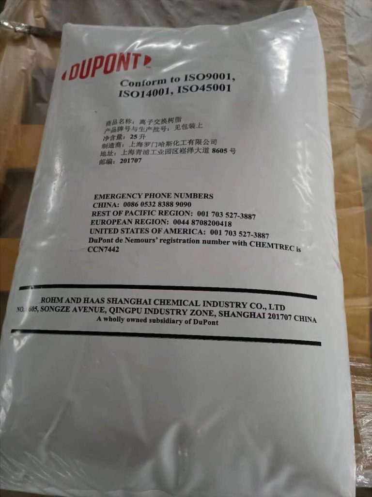 大量供应水处理杜邦AMBERLTE MB20树脂