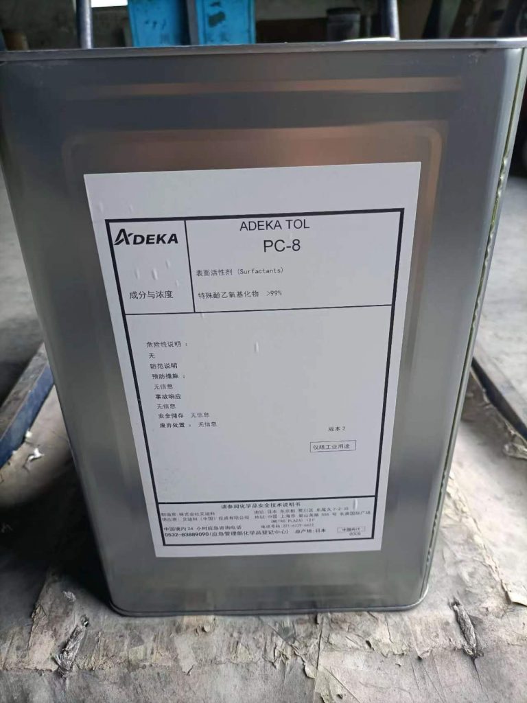 供应艾迪科 ADEKA TOL PC-8