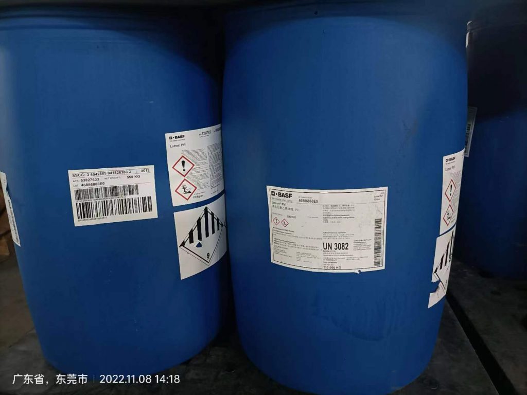 供应BASF Lutron® PVI季铵化咪唑