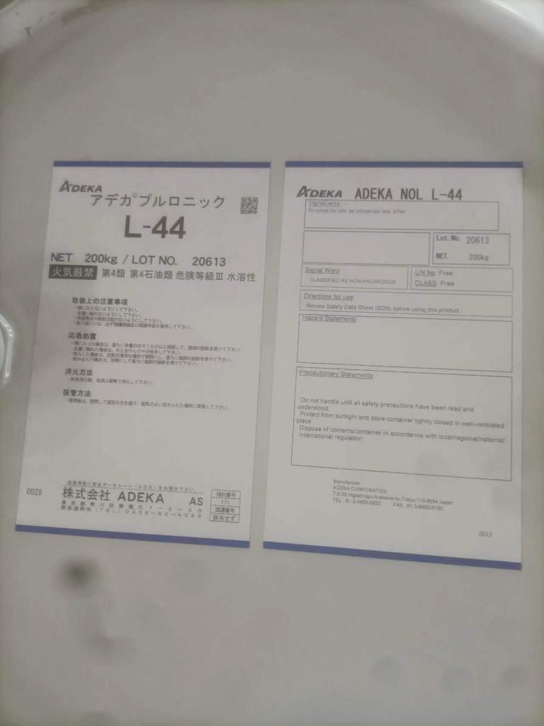 供应艾迪科L44系列聚醚