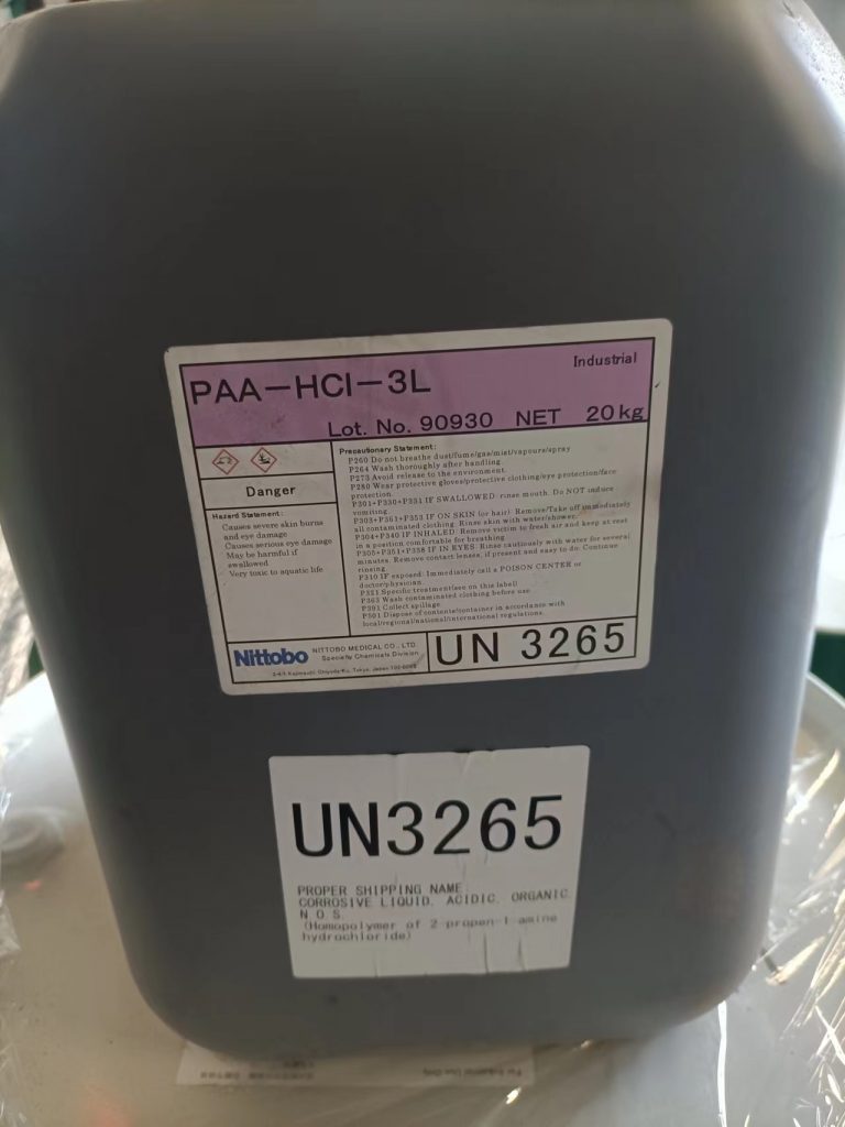 日东纺系列PAS-A-5 PAA-HCL-3L 胺类阳离子表活