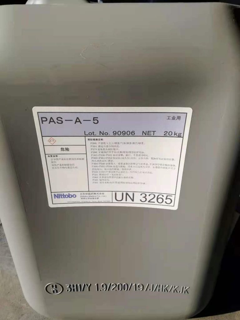 日东纺系列PAS-A-5 PAA-HCL-3L 胺类阳离子表活