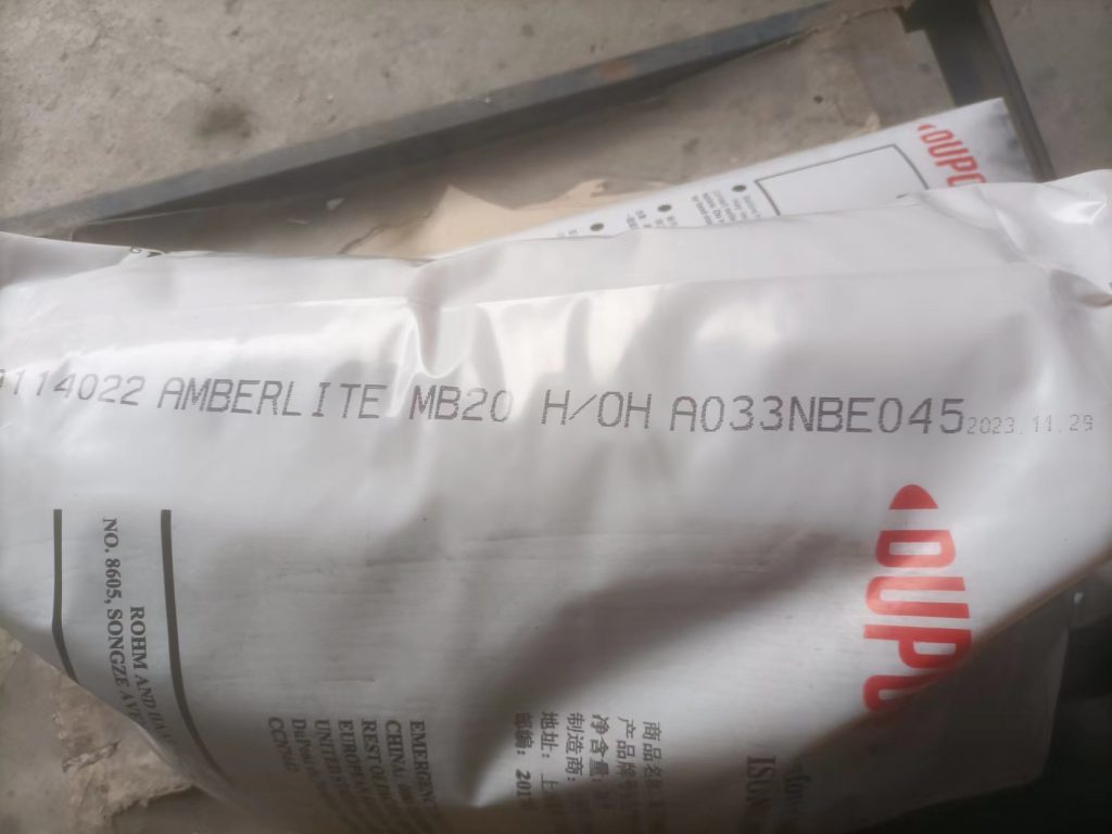 大量供应水处理杜邦AMBERLTE MB20树脂