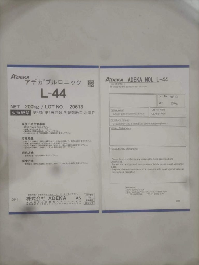 供应艾迪科L44 L64 GH200 PC-8系列聚醚